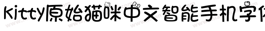 kitty原始猫咪中文智能手机字体 版字体转换